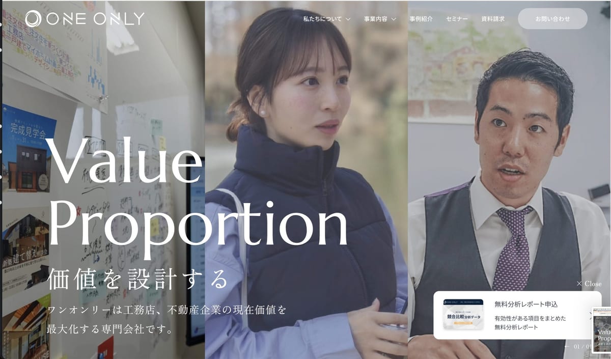 One Only株式会社様 Webサイト